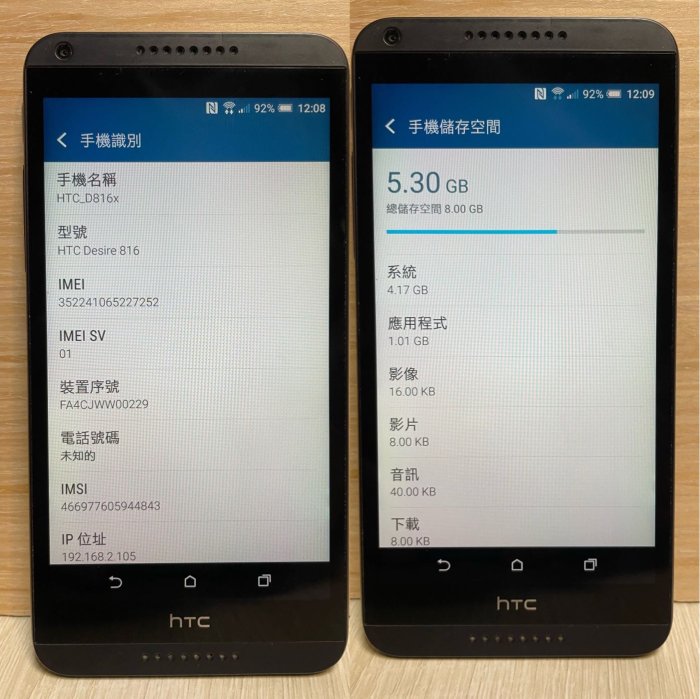 HTC Desire 816 LTE 5.5吋 四核心 1300萬 (8GB) HTC Desire 816 二手零件機