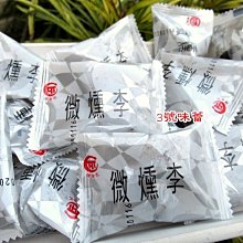 ３號味蕾 量販團購網~德合記 微燻李600公克量販價...大吉大利。。另有綠茶金桔喉糖