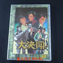 [藍光先生DVD] 大決鬥 The Duel