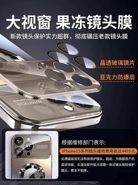 發蘋果15手機殼新款iphone15promax鏡頭全包防摔磨砂東14promax高級感13大視窗1