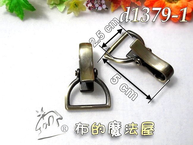 【布的魔法屋】d1379-3古銅2入2.5cm活動式豪華型釦環+古銅D型環(買10送1.拼布提把鉤環勾環)