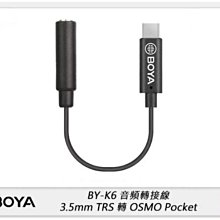☆閃新☆BOYA BY-K6 3.5mm TRS 轉 DJI OSMO Pocket 音頻轉接線 (BYK6,公司貨)