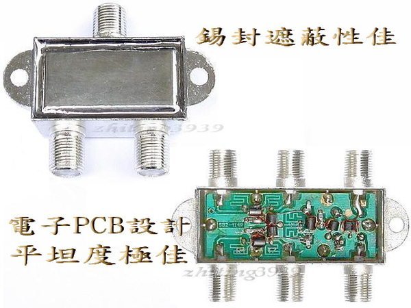 catvsat有線電視數位天線專業室內型分配器CS-204P 分歧器內置電子PCB背殼錫封數位共同天線