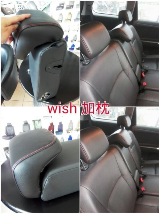 華新汽車皮椅 TOYOTA new wish escape  innova rogue xtail 第二排 頭枕 加枕 $3000 裝到好