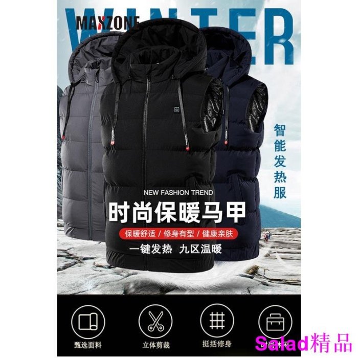 包子の屋MAXZONE  發熱馬甲智能恆溫大碼跨境九區加熱馬甲USB電加熱棉服男保暖外套