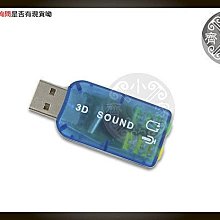 全新 USB 2.0 模擬 5.1聲道 環繞立體聲 迷你3D 外接音效卡 可自取 小齊的家