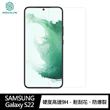 強尼拍賣~NILLKIN SAMSUNG S22、S22+  Amazing H+PRO 鋼化玻璃貼 螢幕保護貼