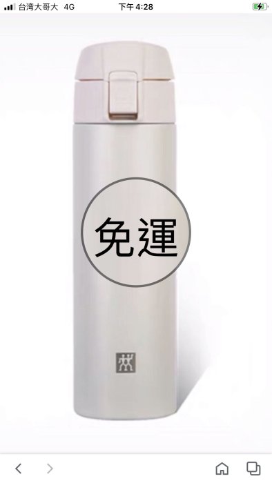 德國🇩🇪 雙人牌 zwilling 不銹鋼彈跳保溫壺 450ml 全新免運費