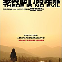 [藍光先生DVD] 無邪 ( 惡與他們的距離 ) There is no evil