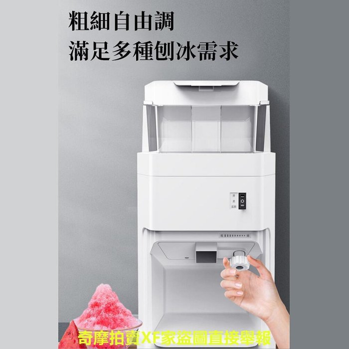【OSLE】台灣現貨刨冰機碎冰機營業用製冰機 剉冰機冰沙機 挫冰機家用碎冰機 家用製冰機冰沙機家用奶茶咖啡店吧調用