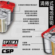 ☆電池達人☆超霸汽車電瓶 OPTIMA 130D26L 待速熄火 自動啟閉 充電制御 油電車 風力發電 MAZDA 6