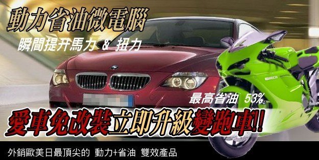 ( 機車F1+山道版 ) 新機登場, 銳不可擋 ~ 山葉,光陽, 三陽, 台鈴, 哈特佛 機車