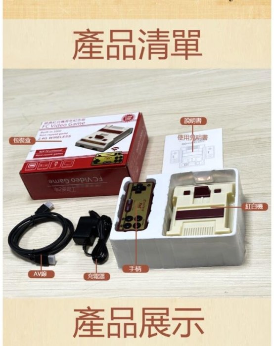 原廠正品！ 1000合一 全新升級 HDMI 紅白機迷你超清版 生日禮物 交換禮物 懷舊遊戲 遊戲機 瑪麗兄弟 泡泡龍