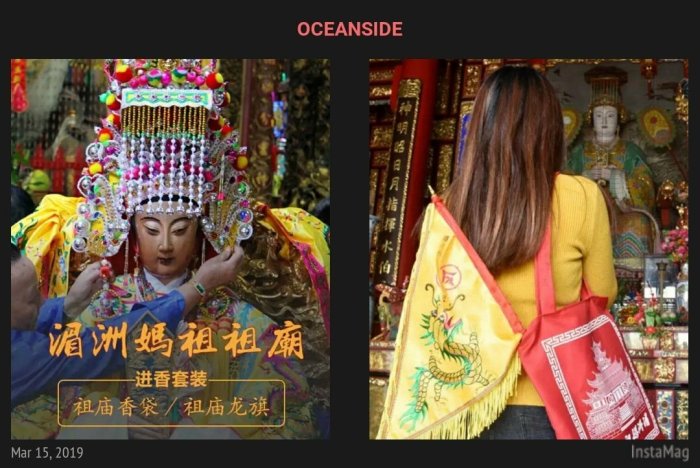 媽祖文創/湄洲媽祖祖廟龍旗+香袋 湄洲媽祖進香旗/香袋 大甲媽祖繞境/白沙屯媽祖繞境結緣品