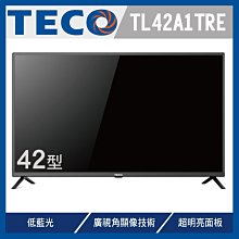 ＄柯柯嚴選＄TECO TL42A1TRE(含稅)