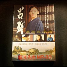 [DVD] - 古都 The Old Capital ( 台灣正版 )