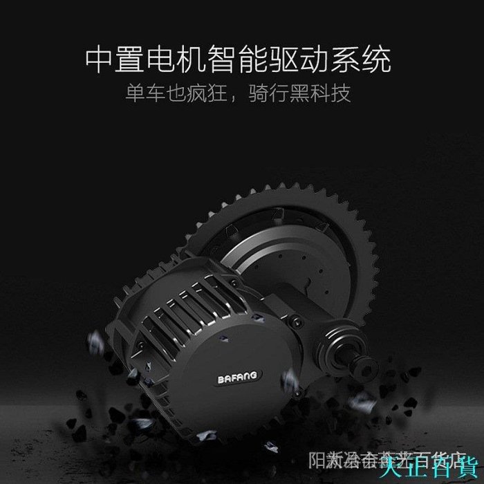 工廠直銷  【新品上新】熱銷品 中置電機BAFANG八方中置電機套件250W-750W山地腳踏車改裝電動助力車配件