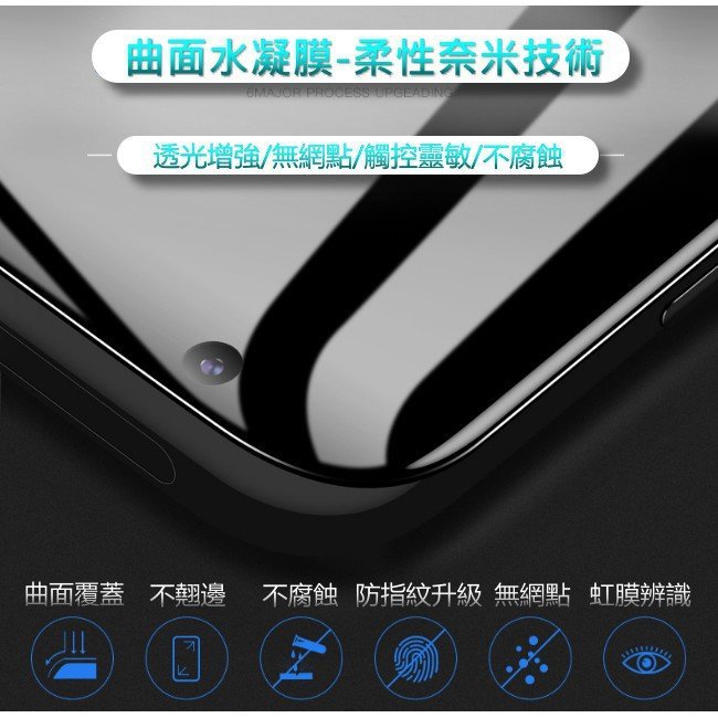 金鋼 水凝膜 note 10+ note10+ 滿版 保護貼 note10+ 曲面全包覆 防爆膜 非玻璃貼