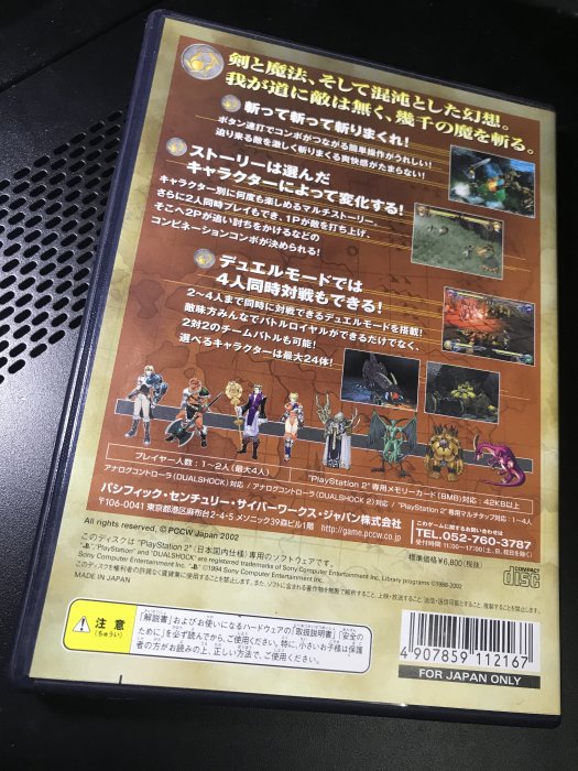 [ps2 二手片] 降魔默世錄 RAGINGBLESS