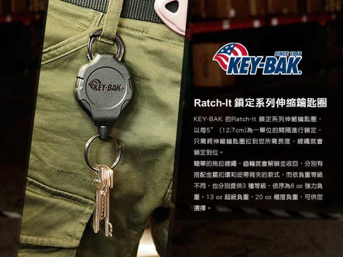 Key-Bak Ratch-It 鎖定系列 48" 強力負重伸縮鑰匙圈(附扣環) 【型號】OKR2-3A11