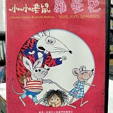 影音大批發-Y18-034-正版DVD-動畫【小小老鼠 羅曼史】-國語丹麥語發音(直購價)