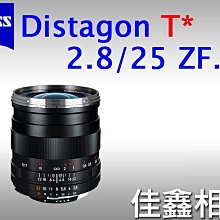 ＠佳鑫相機＠（全新品）Zeiss蔡司 ZF.2 Distagon T* 25mm F2.8 ZF2 公司貨 Nikon用