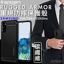 SGP RUGGED ARMOR 防摔殼 碳纖維 手機殼 軍規 保護殼 適用 三星 S20 S20+ S20 Ultra