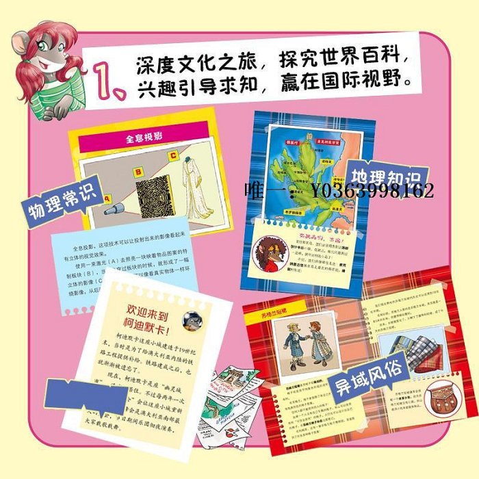 漫畫書任選俏鼠記者冒險系列大全套40冊第1-8輯小學生二三四五六年級漫畫書故事書動漫6-8-10-12歲男生女生愛看的課