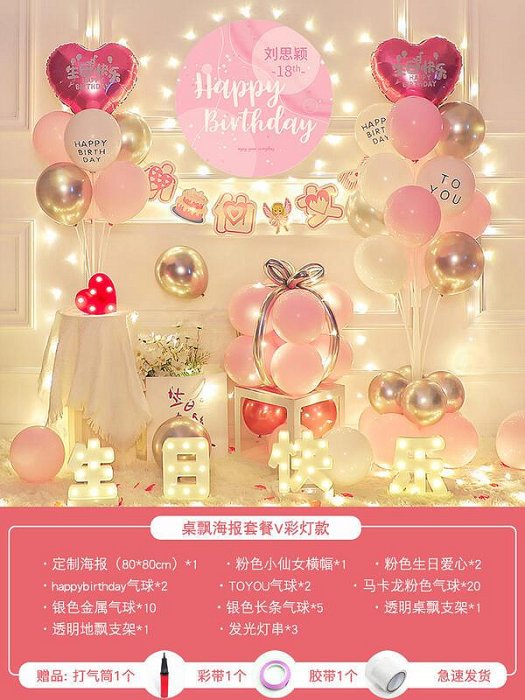 寶寶男女孩10周歲生日裝飾品氣球兒童派對場景布置背景牆定