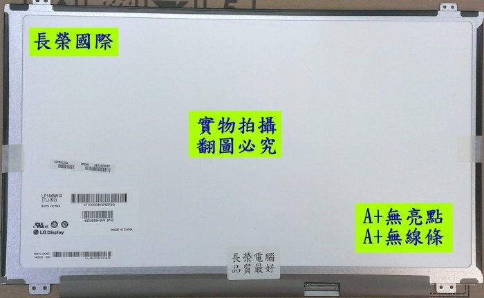 全新 ACER Asprie S3 S3-951 S3-391 13.3吋 超薄 LED 面板 液晶螢幕 更換維修