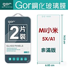 GOR 9H 小米 5X/A1 玻璃 鋼化 保護貼  mi 5x/a1 全透明 2片裝  滿198免運