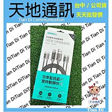 《天地通訊》MTOS 數顯快充線 傳輸線 USB-C 對 Lightning 20W  全新供應