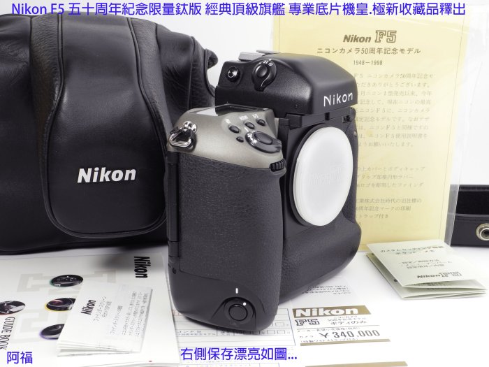 販売の人気 極美 Nikon F5 | solar-laser.com