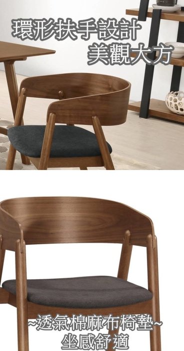 【風禾家具】QM-641-7@RKS布餐椅【台中市區免運送到家】休閒椅 造型椅 書椅 胡桃色 棉布+實木 傢俱
