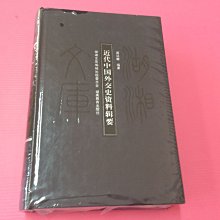 中國外交史-優惠推薦2024年5月| Yahoo奇摩拍賣