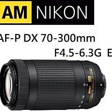 名揚數位【缺貨】NIKON AF-P DX 70-300mm F4.5-6.3G ED 平行輸入 一年保固