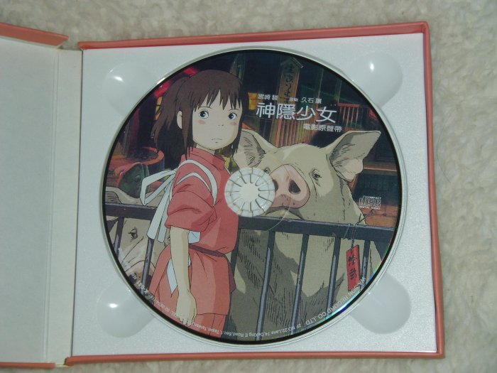 CD來了-神隱少女動畫電影原聲帶-宮崎駿勇奪奧斯卡最巔峰傑作,久石讓揉合東西情懷品味大作-二手