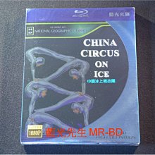 [藍光BD] - 中國冰上雜技團 China Circus : On Ice ( 台灣正版 )