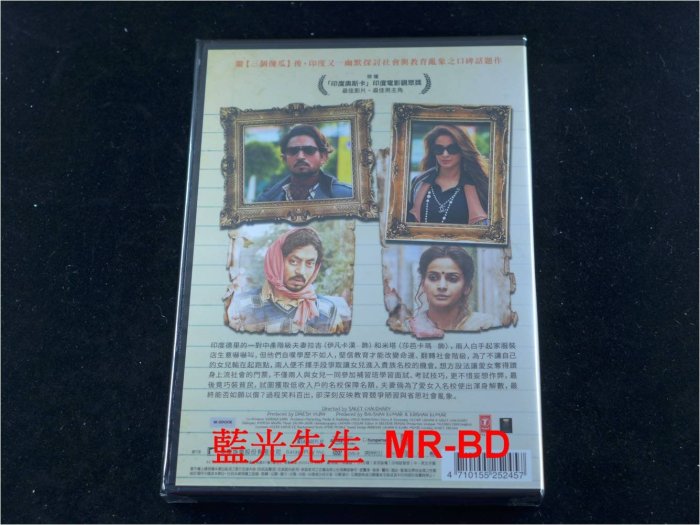 [DVD] - 人生起跑線 Hindi Medium ( 台灣正版 )