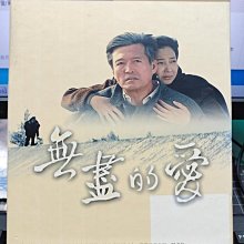 影音大批發-S088-正版DVD-台劇【無盡的愛 共40集幕後紀實6集】-大愛劇場(直購價)