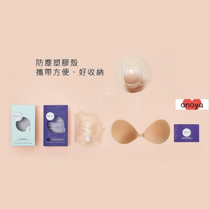 NuBra 絕世好波 Seamless Push Up-Onoya小野屋