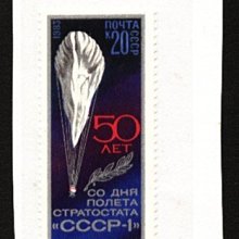 (5 _ 5)~前蘇聯新郵票---蘇聯1號熱汽球飛行50週年---1983年--- 1 張---單枚票專題