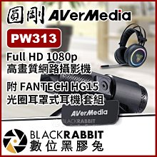數位黑膠兔【 PW313 圓剛 高畫質 直播 網路 攝影機 附 FANTECH HG15 光圈 耳罩式 耳機 套組 】
