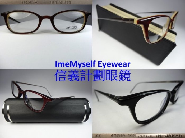 ImeMyself Eyewear Matsuda 10316 Prescription glasses frames