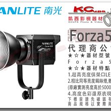 凱西影視器材【 南冠 Forza500 保榮口 超高亮度 LED聚光燈 公司貨】 南光 NANGUANG 補光燈 影視燈