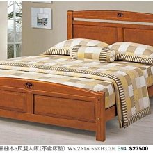 [ 家事達 ]臺灣 OA-Y415-3  安麗柚木 5尺雙人床架 特價--