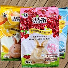 【🐱🐶培菓寵物48H出貨🐰🐹】寵愛物語 兔子飼料 3kg公斤【水果牛奶/蔓越莓/香橙】兔主食飼料自取不打折