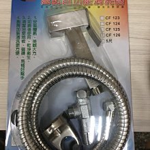 蝴蝶衛浴~[免鑽孔]304四角不鏽鋼噴槍大版.沖洗器.洗屁屁.加裝組.廚房噴槍.拉絲.浴室衛生沖洗.