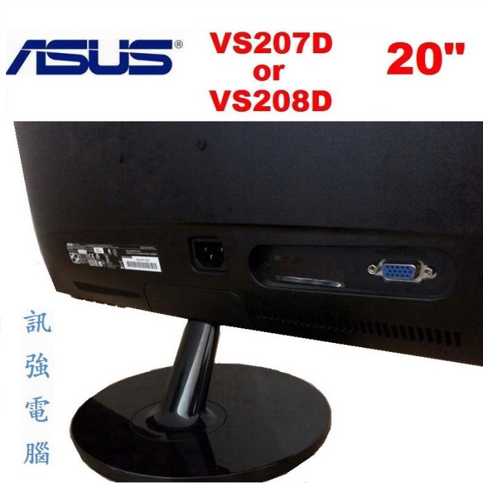 ASUS VS207D 20吋 高動態對比LED寬螢幕、外觀優、狀況美〈D-Sub輸入介面〉中古優質良品、限自取不寄送