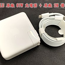 ☆【全新原廠 APPLE 87W USB-C TYPE-C 2016 2017 2018年 MacBook PRO】☆